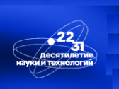 Спутник Конгресса молодых ученых – 2024