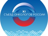 XI Съезд онкологов России состоится в Ярославле