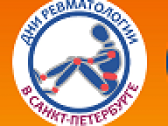 Всероссийский конгресс «Дни ревматологии в Санкт-Петербурге – 2023»