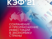 Импакт-инвестирование – бизнес стратегия будущего