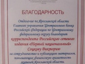 «Первый национальный» и финансовое просвещение