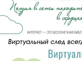 Проект «Цифровое просвещение» на платформе редакции РСИ «Первый национальный»