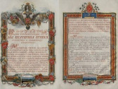 Крым наш с 1783 года – спасибо Екатерине II и Григорию Потемкину.