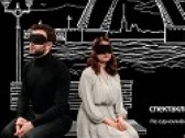 Спектакль-невидимка «Белые Ночи» на сцене театра им. М. Булгакова