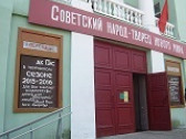 Перспективный туристический проект «Посёлок в советском стиле»
