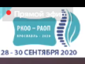 Новый импульс профилактике и лечению остеопороза