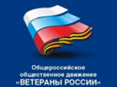 Инициатива общественников – День ветеранов боевых действий