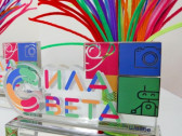VI корпоративный конкурс «Сила света»