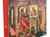 Книга об иконах Семена Спиридонова Холмогорца Ярославского художественного музея