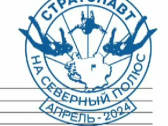 Мировой рекорд россиян: прыжок из стратосферы на Северный полюс