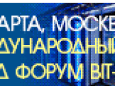 Гранд Форум BIT-2016 «Бизнес и ИТ. Вокруг ЦОД. Вокруг Облака. Вокруг Данных. Вокруг IP. Вокруг IoT»