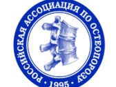 Вебинар «Профилактика повторных переломов: практические вопросы организации службы»