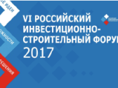 VI Российский инвестиционно-строительный форум