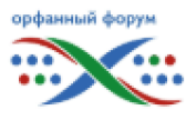 II Всероссийский Орфанный форум