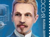 Марка для изобретателя