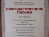 Независимое информирование о выборной кампании -2017