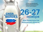Возможности реэкспорта зарубежного молока
