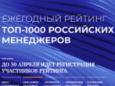 Новая номинация «Директор по цифровой трансформации»