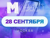 Конференция «M-Health Congress 2021» о мобильных технологиях и инновациях для здоровья