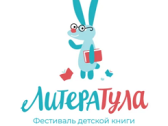 Фестиваль детской книги «ЛитераТула»