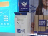 Сервис АО «Почта России» для малого и среднего бизнеса