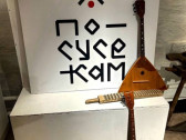 В Москве в Музее русского быта «По сусекам» открылась выставка «Горшок»
