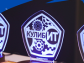 III Национальная премия в сфере цифровизации «Кулибит-2023»: дерзай и побеждай!