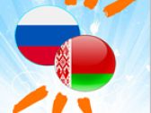 Международный фестиваль российско-белорусской дружбы «Истоки–Беларусь»