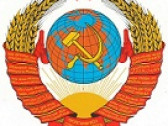 Уникальный домен SU – Советский Союз.