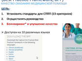 Первый вебинар «Займи свое место на карте»