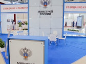 VI Российский инвестиционно-строительный форум: новые идеи, возможности, решения