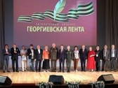 Итоги конкурса «Георгиевская лента» за 2019-2020 год