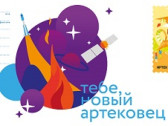 Что стоит за «Дверью синего цвета» в Артеке