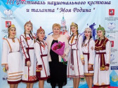 Фестиваль национального костюма и таланта «Моя Родина»