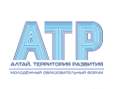 Форум «Алтай. Территория развития-2020»