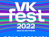 Фестиваль VK Fest в Москве, Санкт-Петербурге и Сириусе (Сочи)