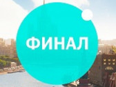 Финал первого сезона конкурса «Мастера гостеприимства»