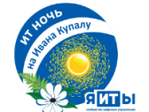 Слет цифровых управленцев на «ИТ-ночь на Ивана Купалу»