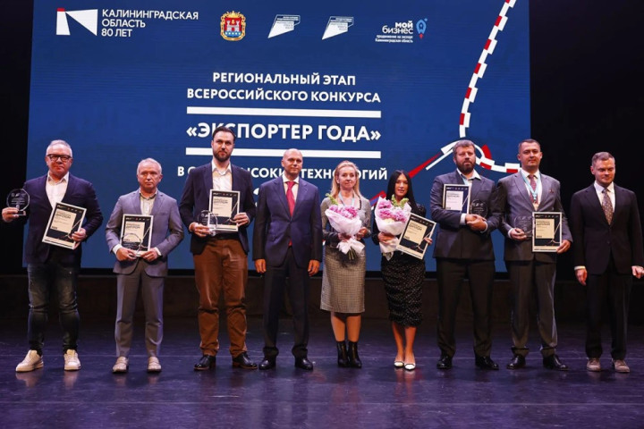 В Калининградской области стартовал Балтийский бизнес-форум